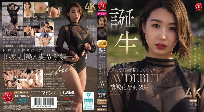 美得让人一再回头。全新诞生！美巨乳新人结城花乃羽28岁AV出道 结城花乃羽 JUR-058
